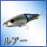 札幌で釣具買取なら釣具高価買取の当店にお任せください！