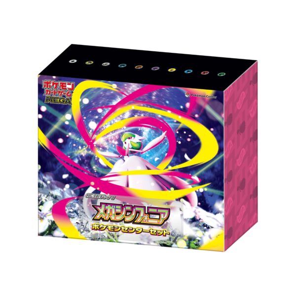 メガシンフォニア ポケモンセンターセット