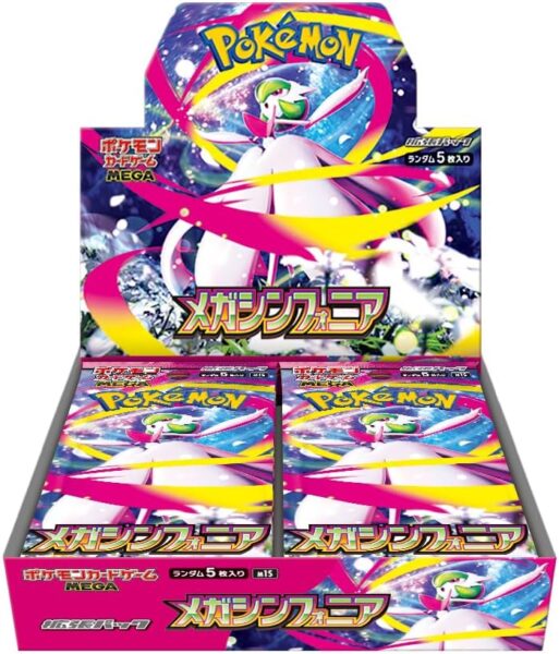 メガシンフォニアBOX