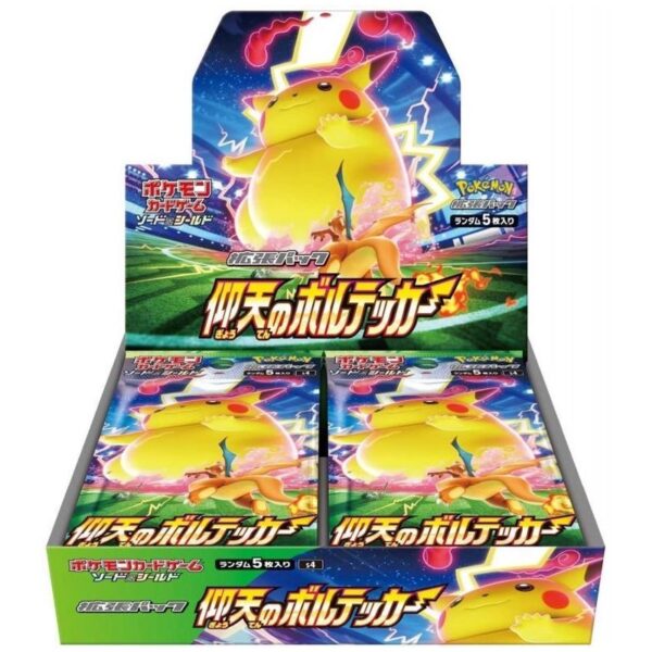 仰天のボルテッカー